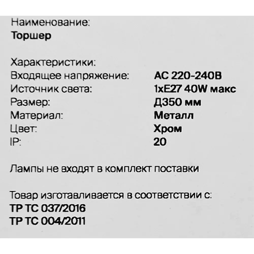 Торшер Freya FR2022FL-01CH, цвет бежевый 89168232 STLM-2061373  - Вид №5