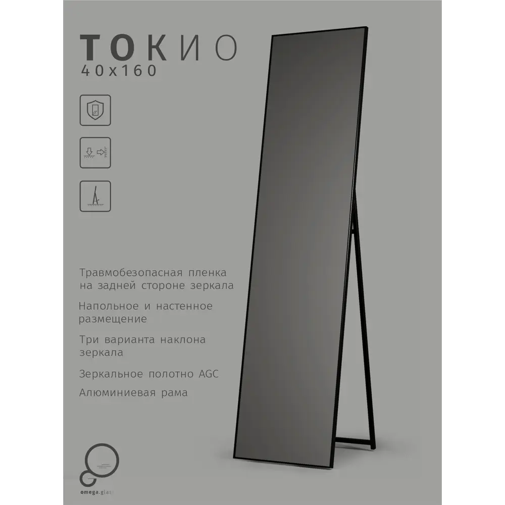 Santreyd Зеркало Токио настенное прямоугольное 40x160 см черное 87332419 Бытовое зеркало STLM-1436724 - Вид №8