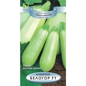 Семена овощей Поиск кабачок Белогор F1