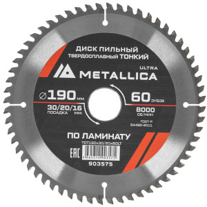 Диск пильный Metallica 903575 9120901