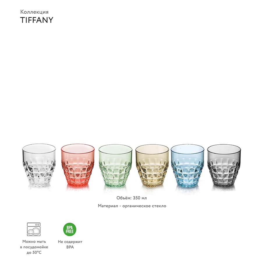 22570252 Набор стаканов tiffany, 350 мл, акрил, 6 шт. Guzzini  - Вид №12