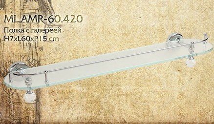 Полка с галереей MIGLIORE Amerida ML.AMR-60.420.DO золото 60 см  - Вид №1