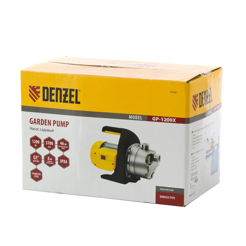 Насос садовый поверхностный для чистой воды GP1200Х 1.5 м 3700 л/ч Santreyd STLM-2026830 - Вид №3