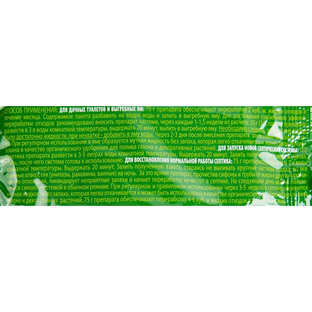 Santreyd Доктор Rubit - эффективное средство для септиков и выгребных ям 75 г 88219132 STLM-0964502 - Вид №2