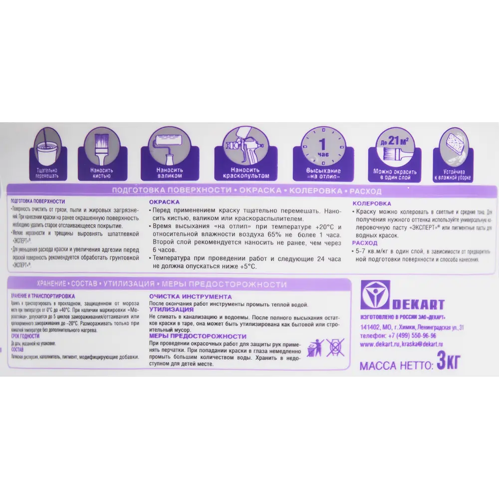 Краска влагостойкая Эксперт матовая супербелая 2 л 85090149 STLM-2167413  - Вид №2