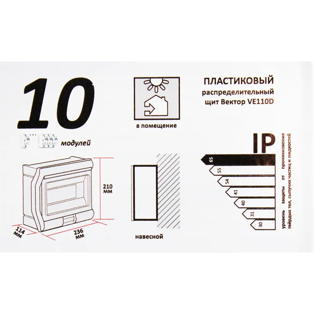 Щит распределительный навесной Hager Vector VS110TD 10 модулей IP65 пластик STLM-2136982 - Вид №5