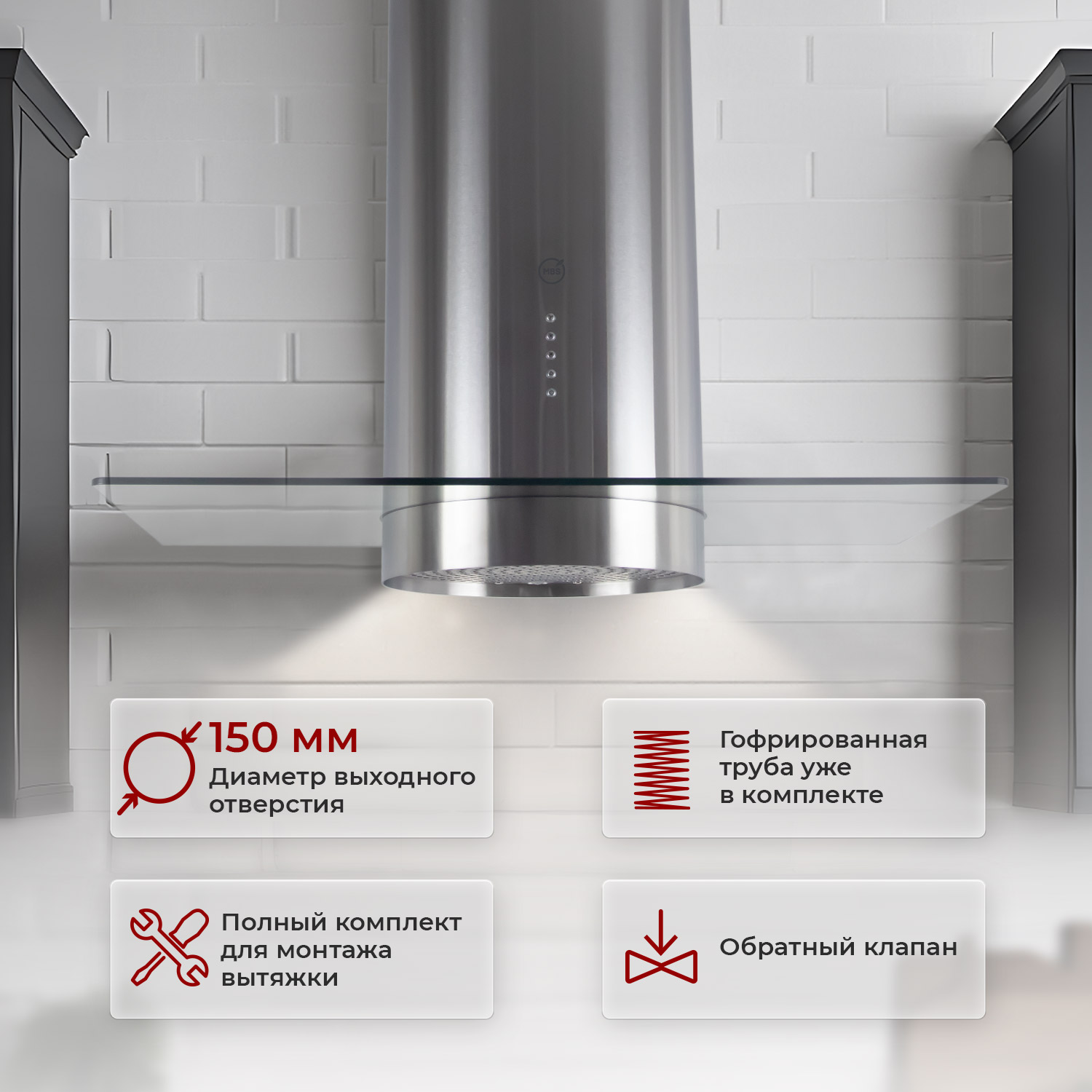 8130132 Вытяжка каминная MBS LILIA 190 GLASS серебристый/прозрачный STDN-0045460 - Вид №10