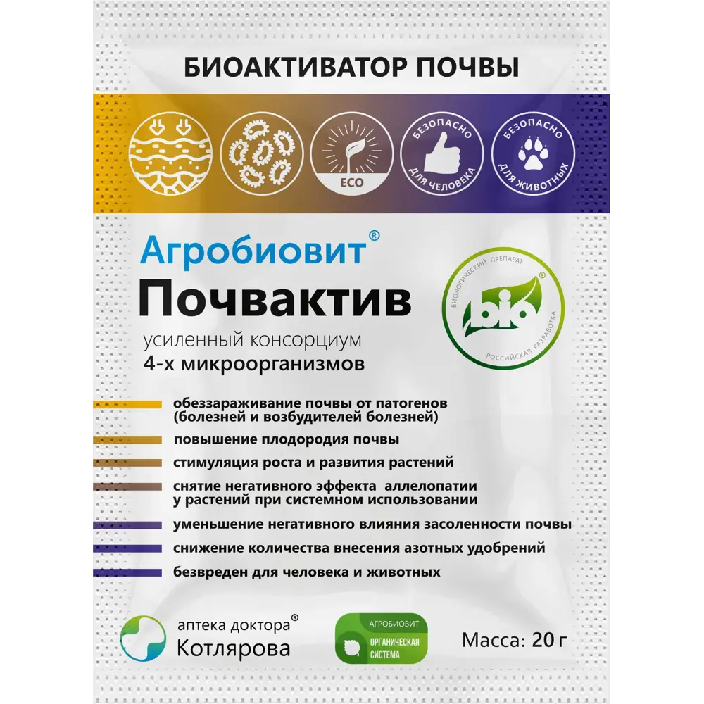 Удобрение Агробиовит Почвактив для защиты от вредителей 20 г Santreyd Универсальное STLM-2131598