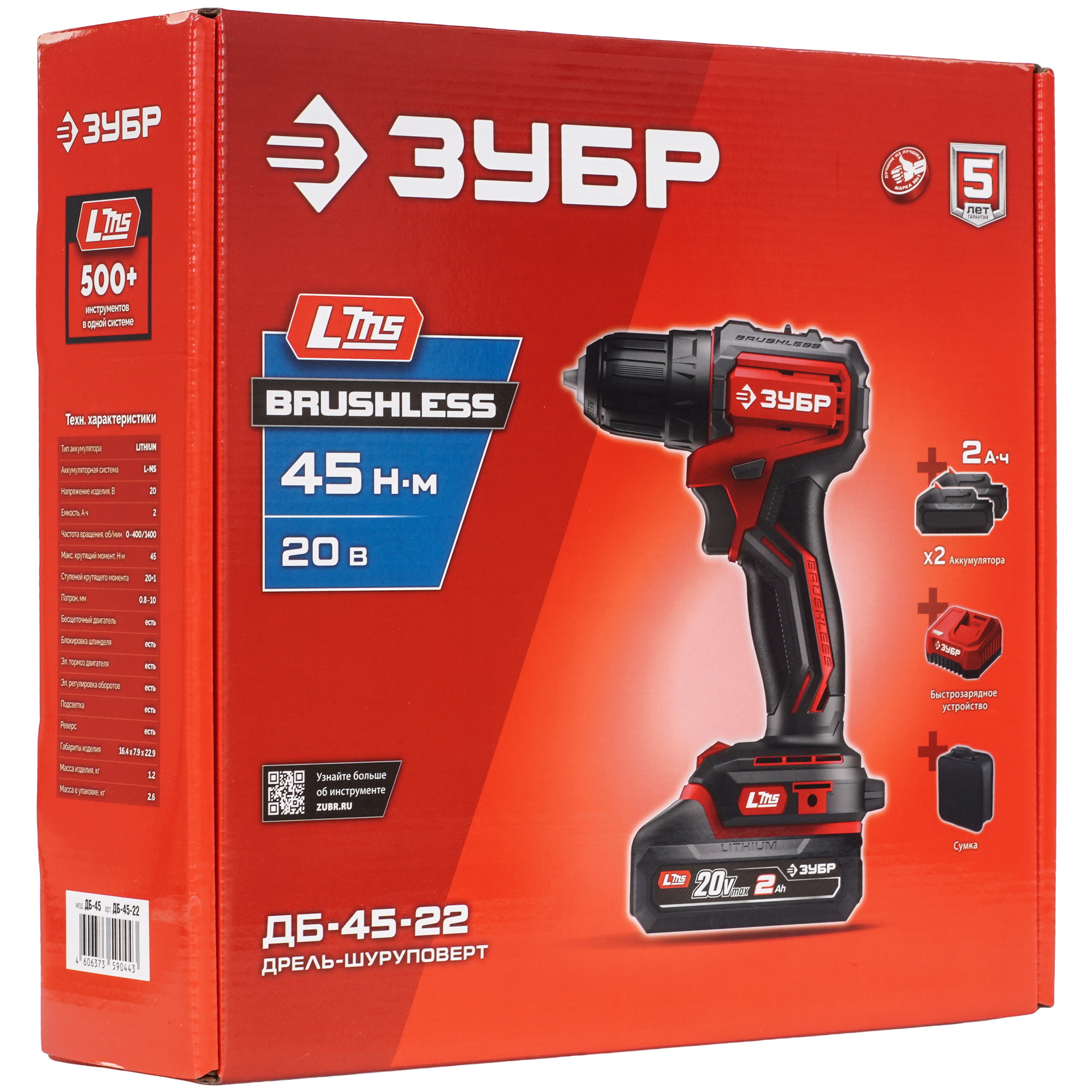 Дрель-шуруповерт ЗУБР ДБ-45-22 9279431 STDN-0038247 - Вид №10