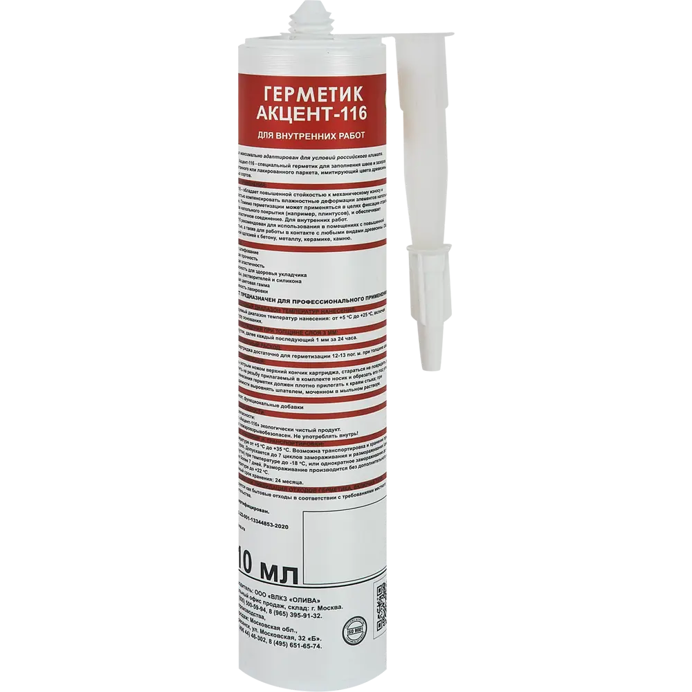 Santreyd Герметик акриловый для дерева цвет Черешня 310 мл 86668938 STLM-0070661 - Вид №1