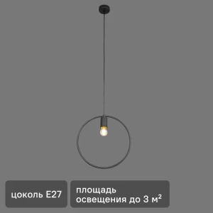 Подвесной светильник Vitaluce Krug 1 лампа 3м² Е27 цвет черный матовый 17984481 STLM-2087657