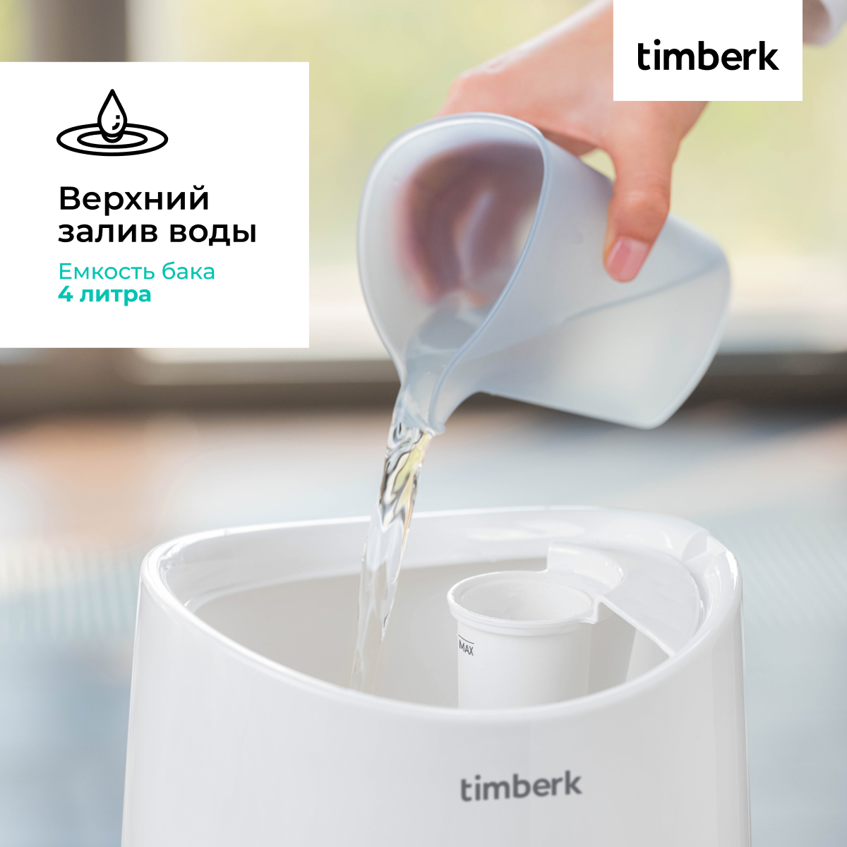 9184025 Увлажнитель воздуха Timberk T-HU3-A102E-WF STDN-0132853 - Вид №7