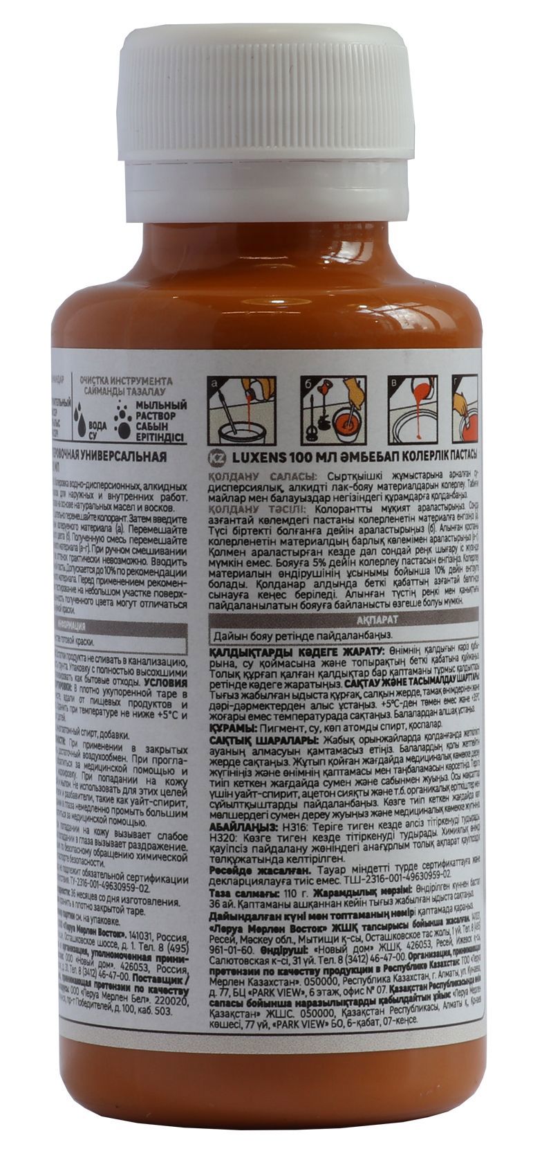 Колорант Luxens бежевый 100 мл для тонирования красок 82540445 STLM-0029350 - Вид №1