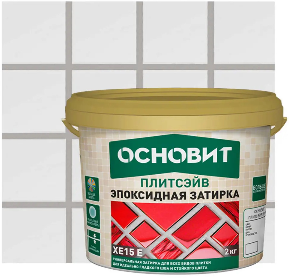 Эпоксидная затирка Основит Плитсэйв XE15Е светло-серый для сложных помещений 81988819