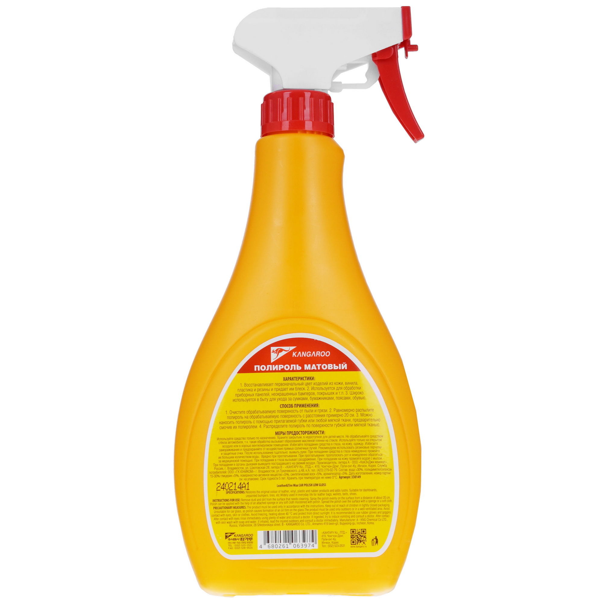 9140813 Полироль Kangaroo STDN-0021391 - Вид №1