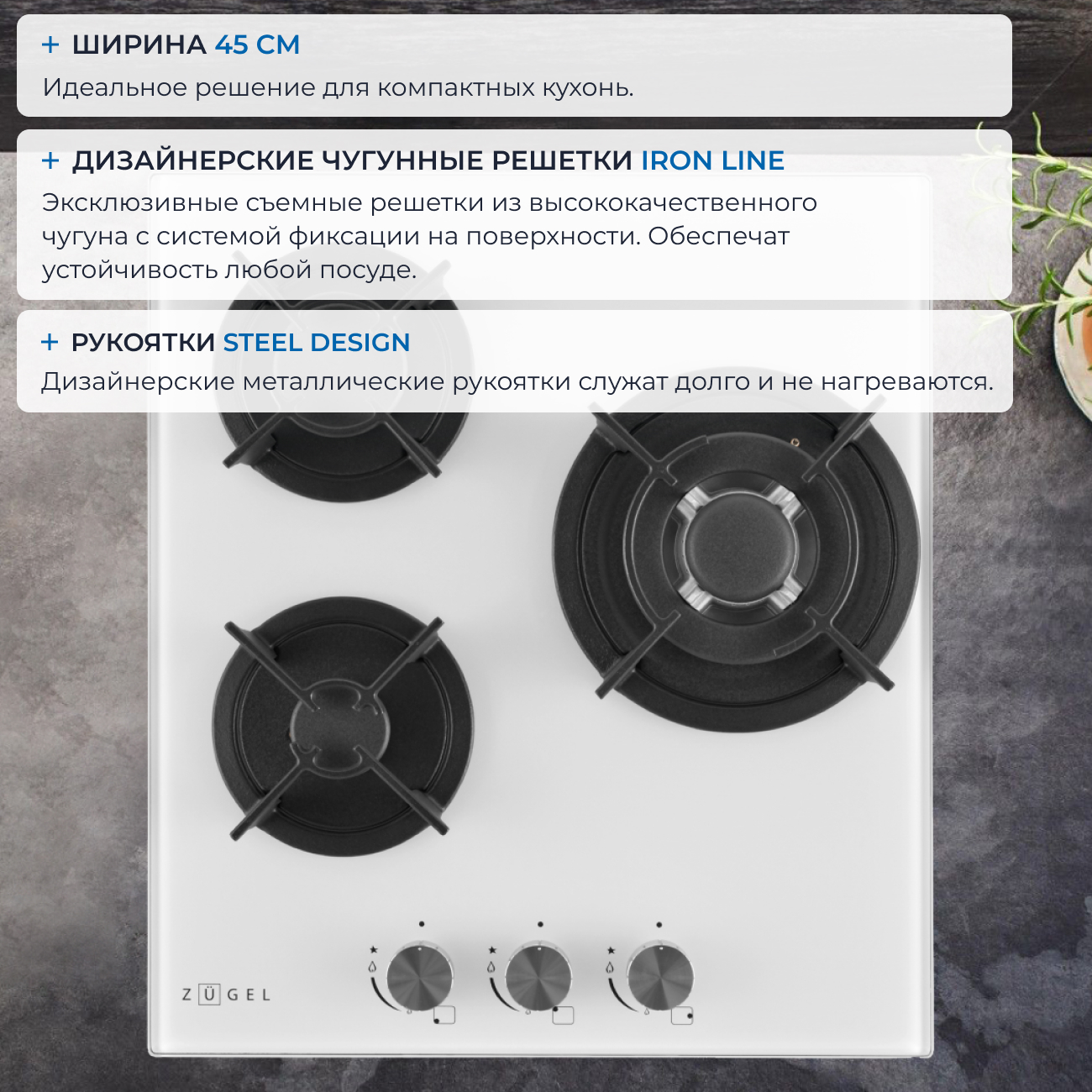 9175441 Газовая варочная поверхность ZUGEL ZGH452W STDN-0076175 - Вид №24