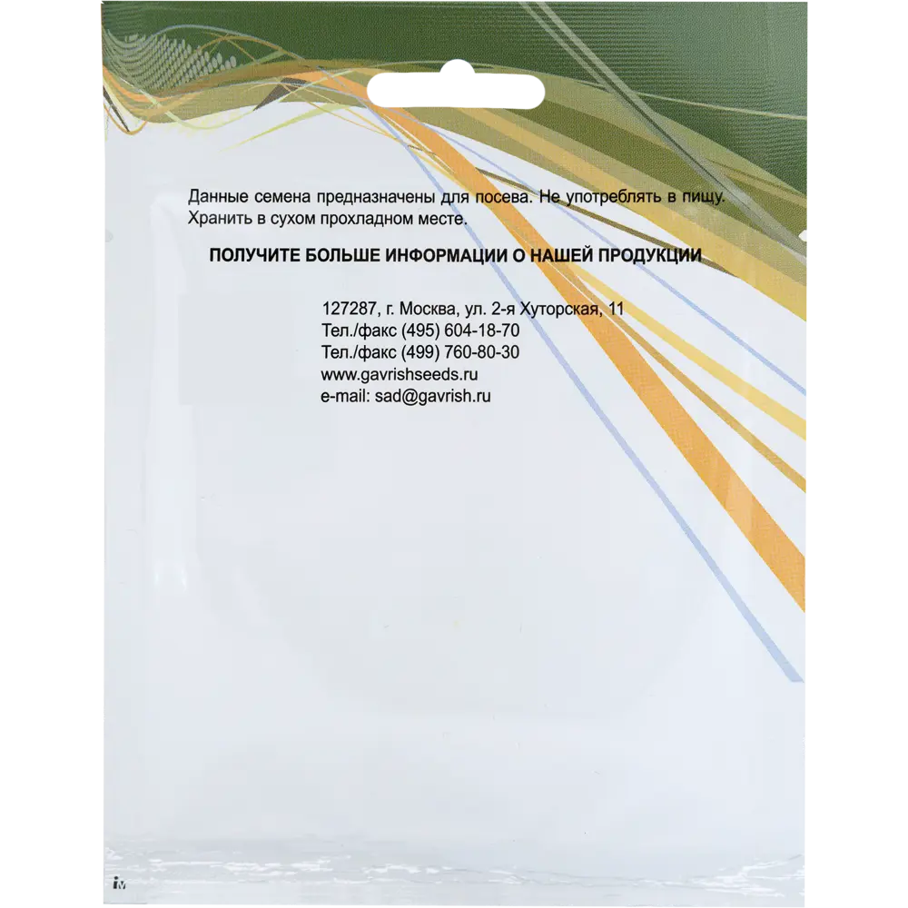 Семена Капуста белокочанная «Подарок» ГАВРИШ STLM-2068210 - Вид №1