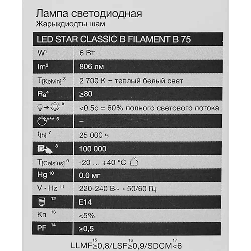 OSRAM Филаментная лампа E14 6Вт теплый свет в ретро-стиле 85306972 STLM-0931269 - Вид №4