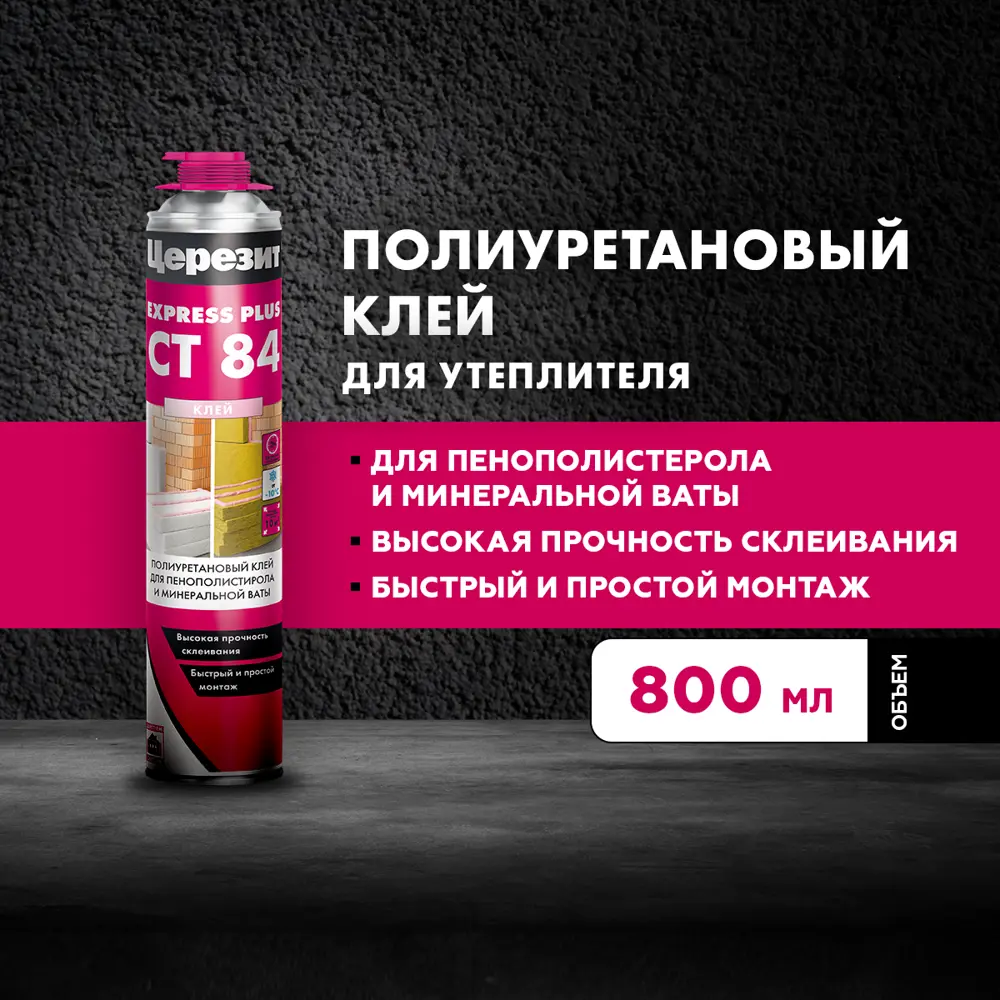 Клей полиуретановый Ceresit CT 84 800 мл ЦЕРЕЗИТ STLM-2118316 - Вид №2