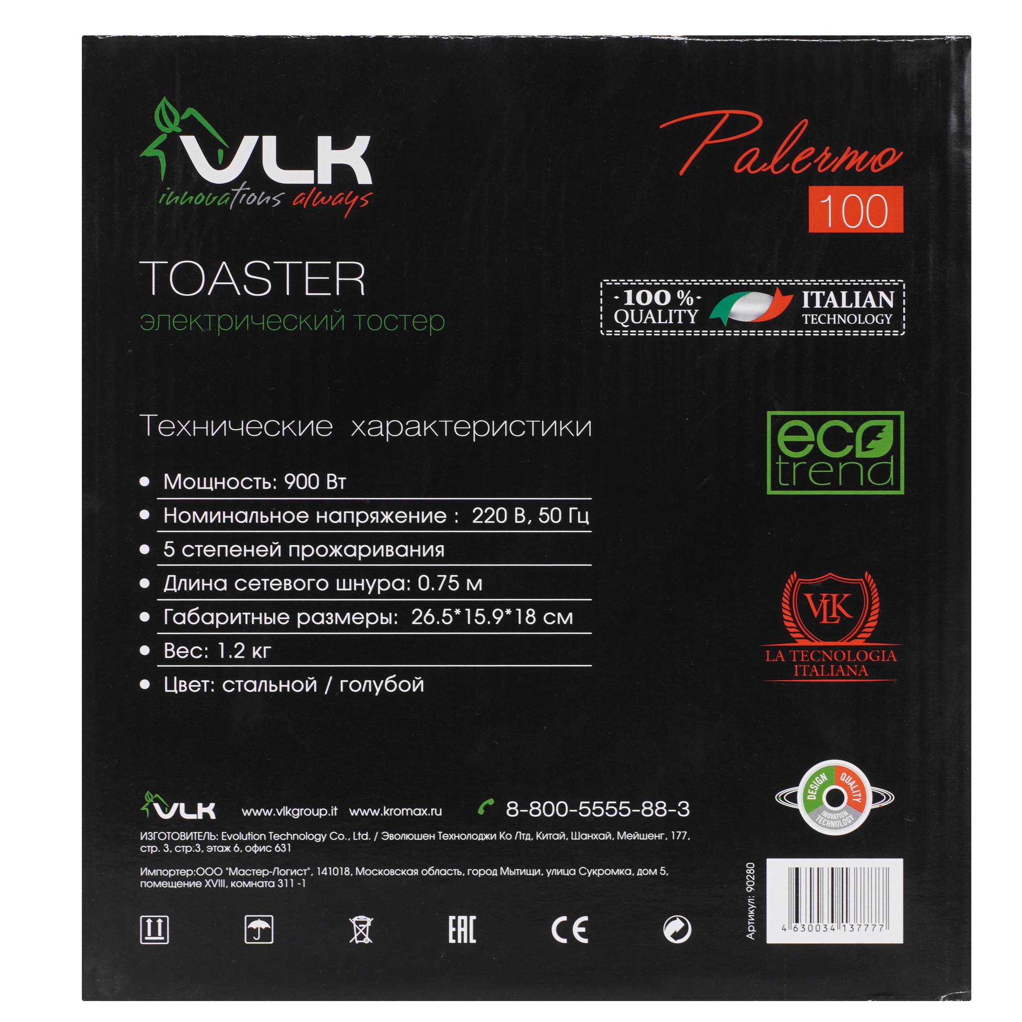 9905710 Тостер VLK Palermo 100 голубой STDN-0119416 - Вид №7