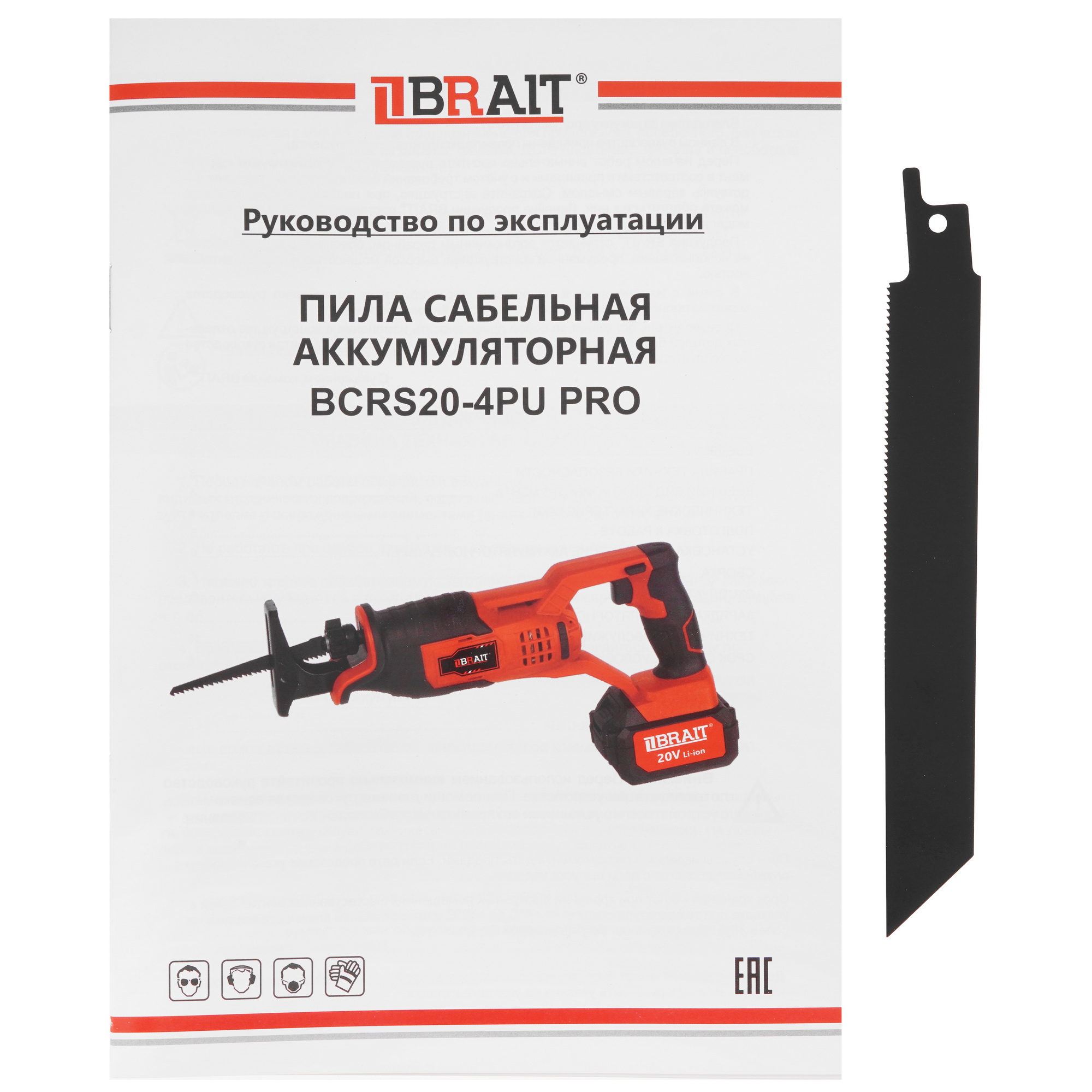 Сабельная пила BRAIT BCRS20-4PU PRO 9230710 STDN-0066409 - Вид №7