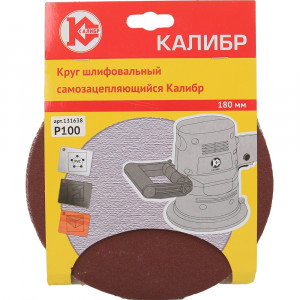 60742 Калибр Шлифовальный круг самозацепляющийся Калибр 180 мм (арт. 131638)
