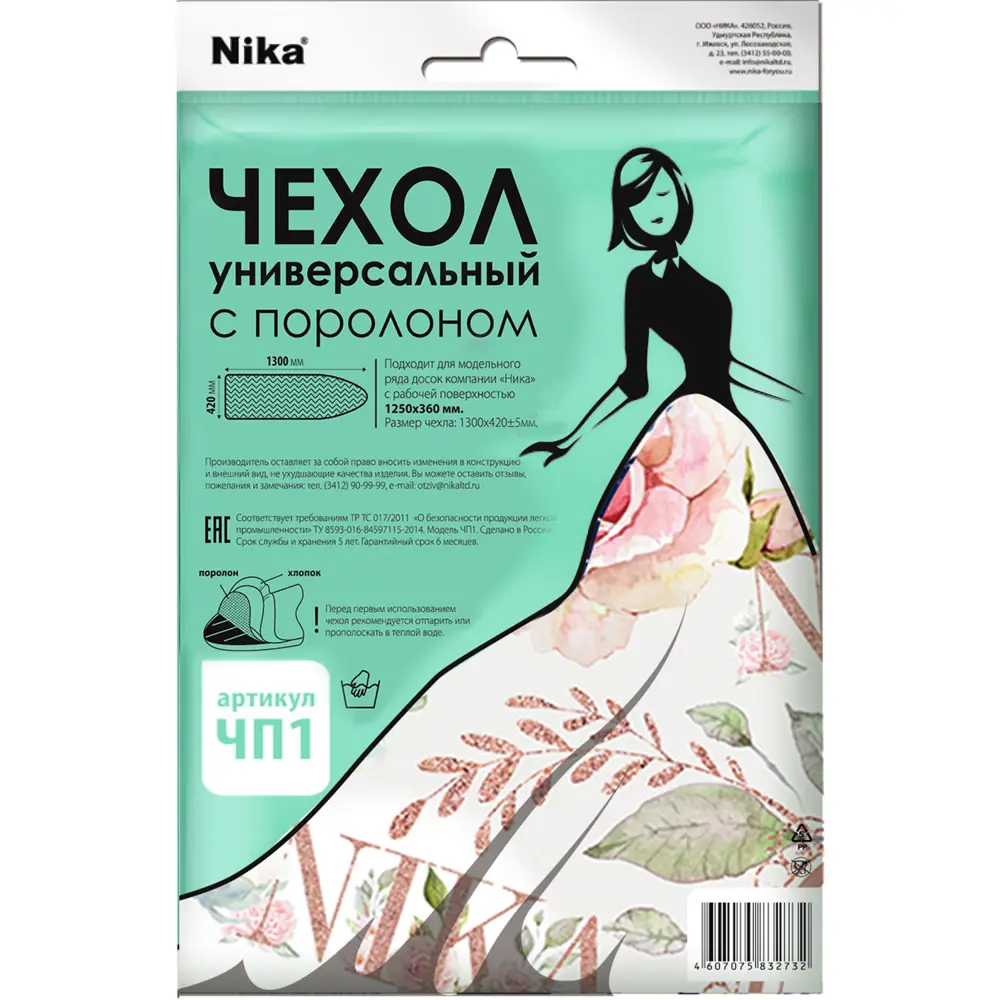 Чехол для гладильной доски Nika с поролоновой подкладкой 89365094 STLM-0999569