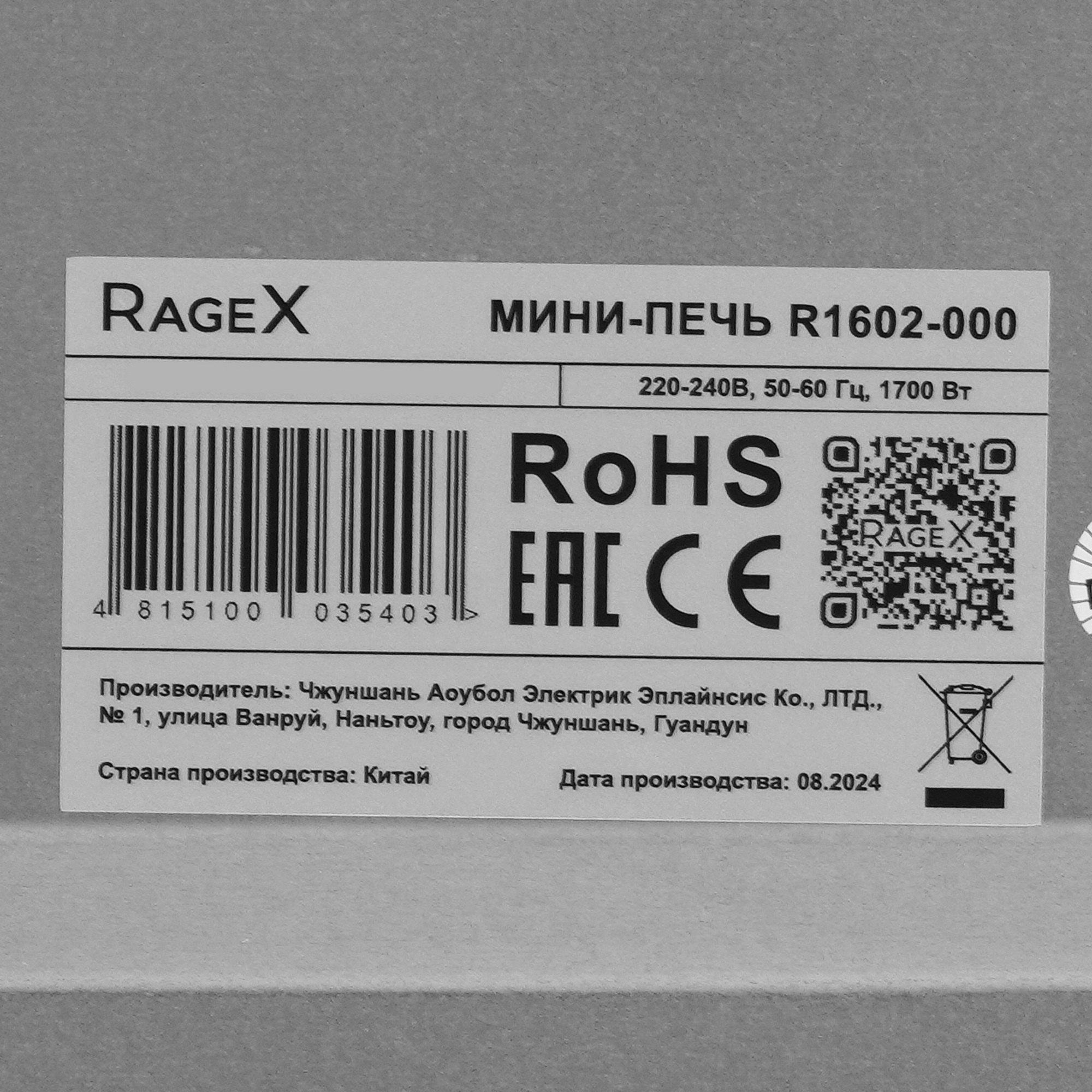 9269176 Мини-печь RAGEX R1602-000 черный STDN-0074660 - Вид №7