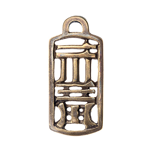 09056 Амулет защитный №1, латунь "Символ Счастья" Giftman 