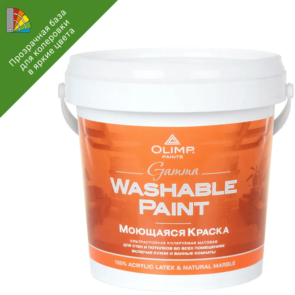 OLIMP Матовая моющаяся краска для стен и потолков - прозрачная база для колеровки 86765075 STLM-0855647