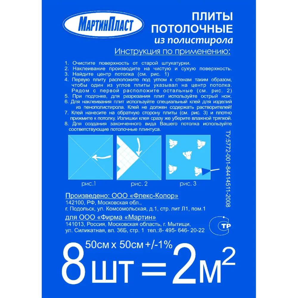 Плита потолочная экструдированная FLX А-026, 2 м2, цвет перламутровый 14054851 STLM-2015353 Santreyd  - Вид №3