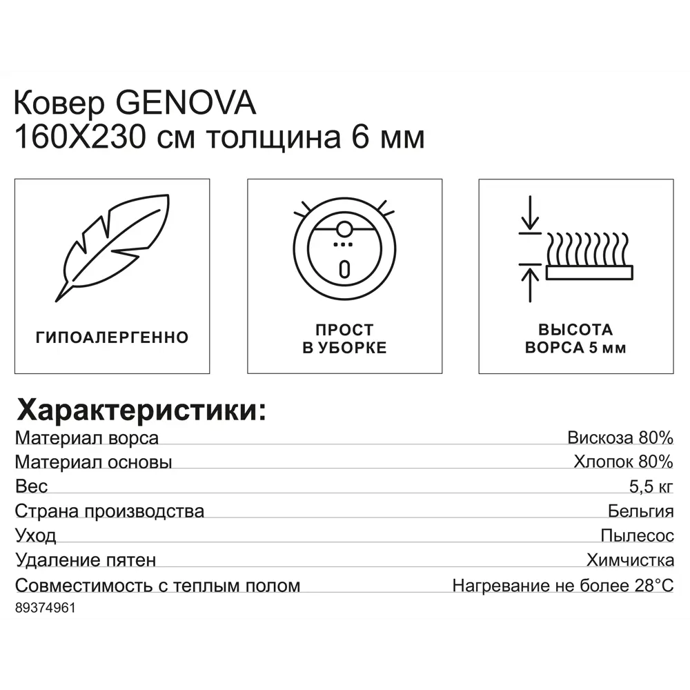 Ковер Genova 160x230 см вискоза 066/656561 цвет бежевый RAGOLLE STLM-2027383 - Вид №7
