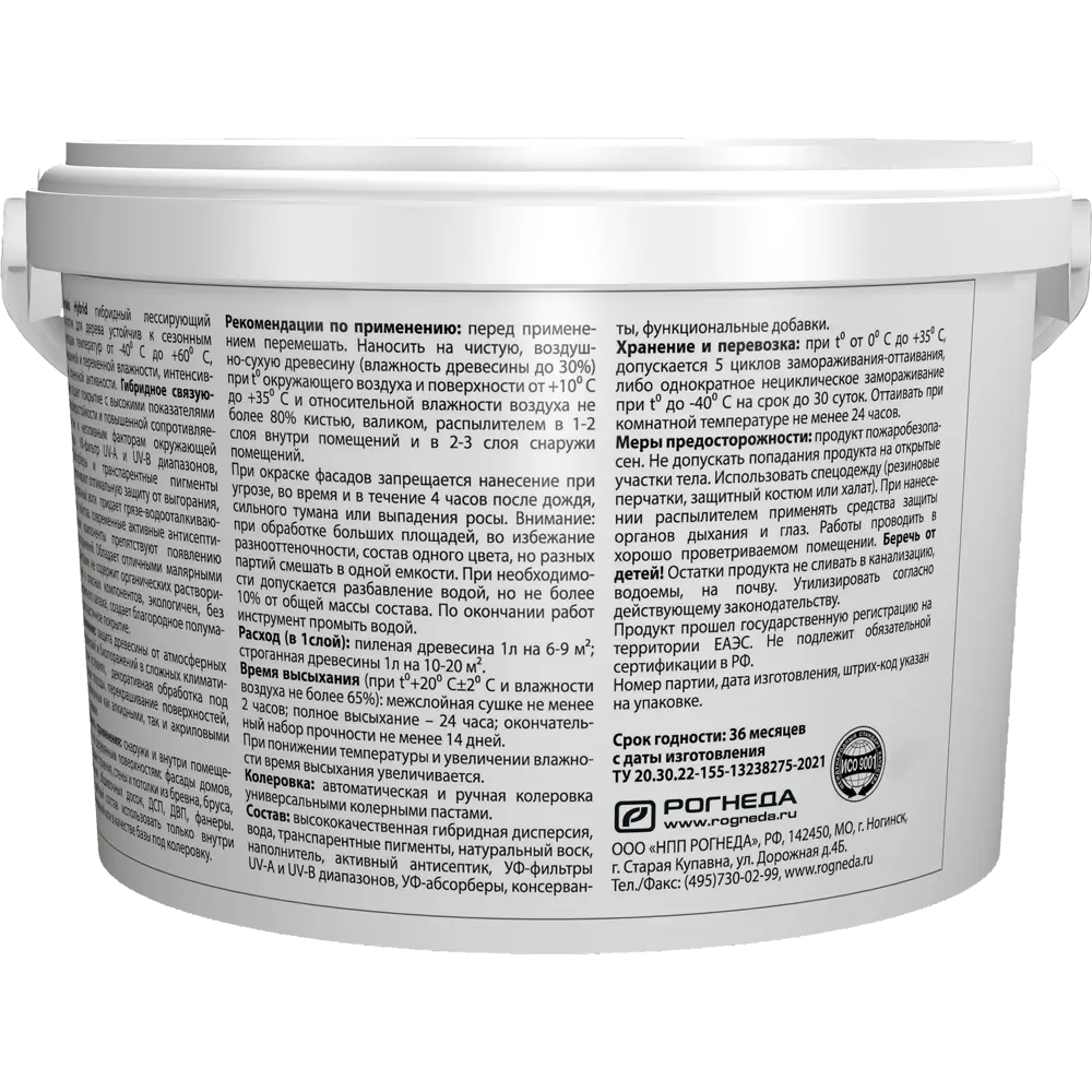 АКВАТЕКС Hybrid: гибридный антисептик для дерева 2.5 л 86364490 STLM-0068136 - Вид №3