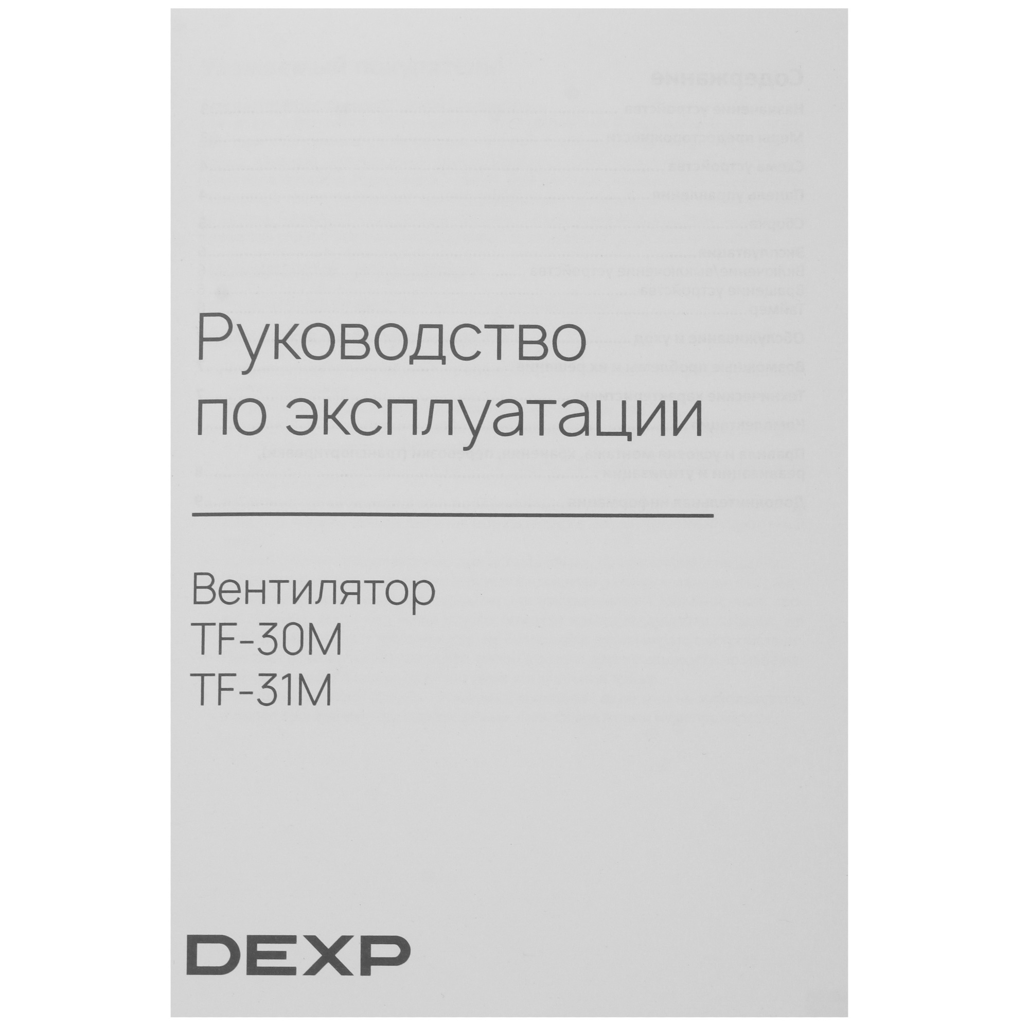 9193795 Вентилятор DEXP TF-30M  белый STDN-0114526 - Вид №6