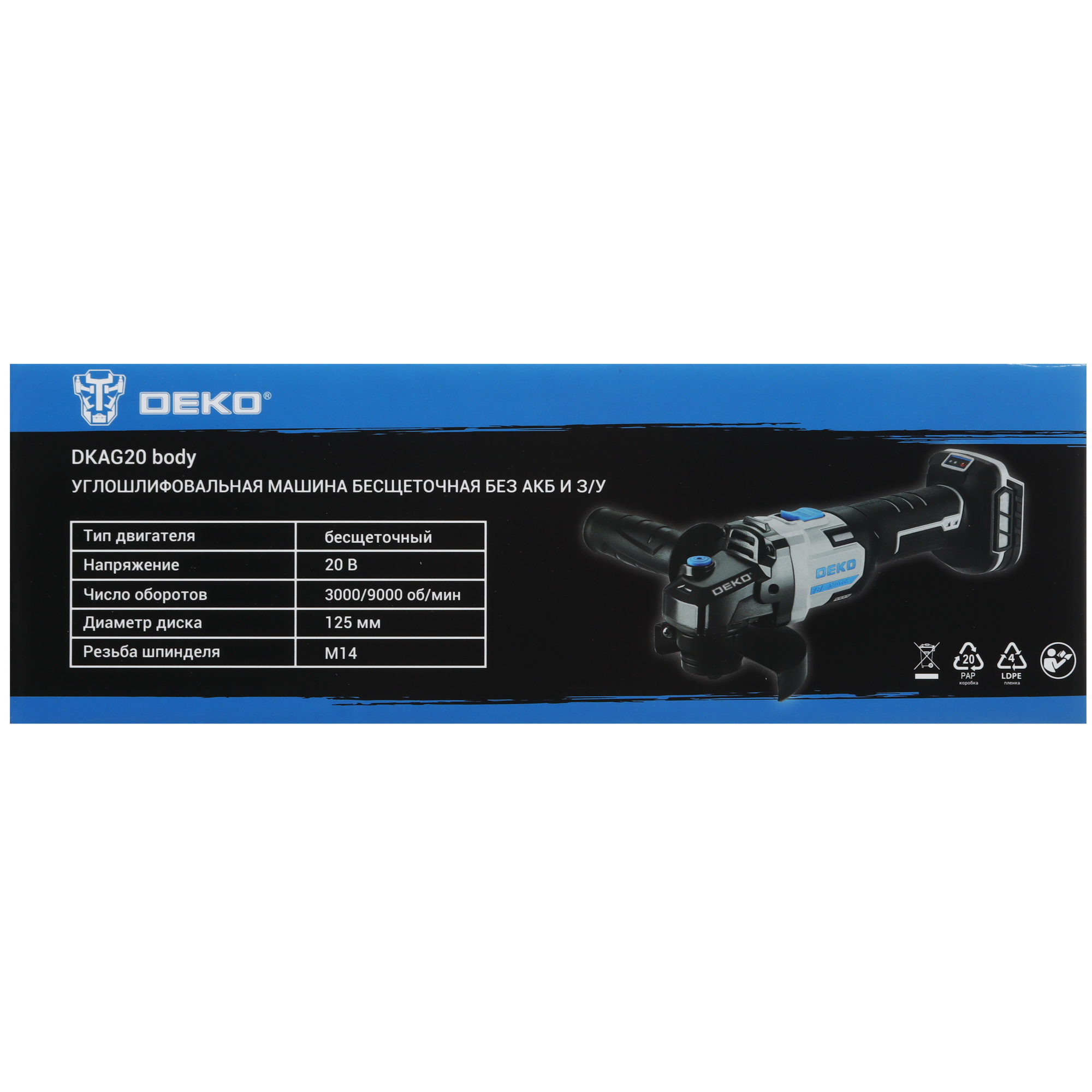 Углошлифовальная машина (УШМ) DEKO DKAG20 UNV 20V  , Без ЗУ, Без АКБ 5490143 STDN-0114504 - Вид №7