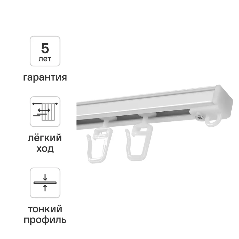 Шинный карниз однорядный KREAFORTA Base 160 см алюминий 89435761 STLM-2155291 