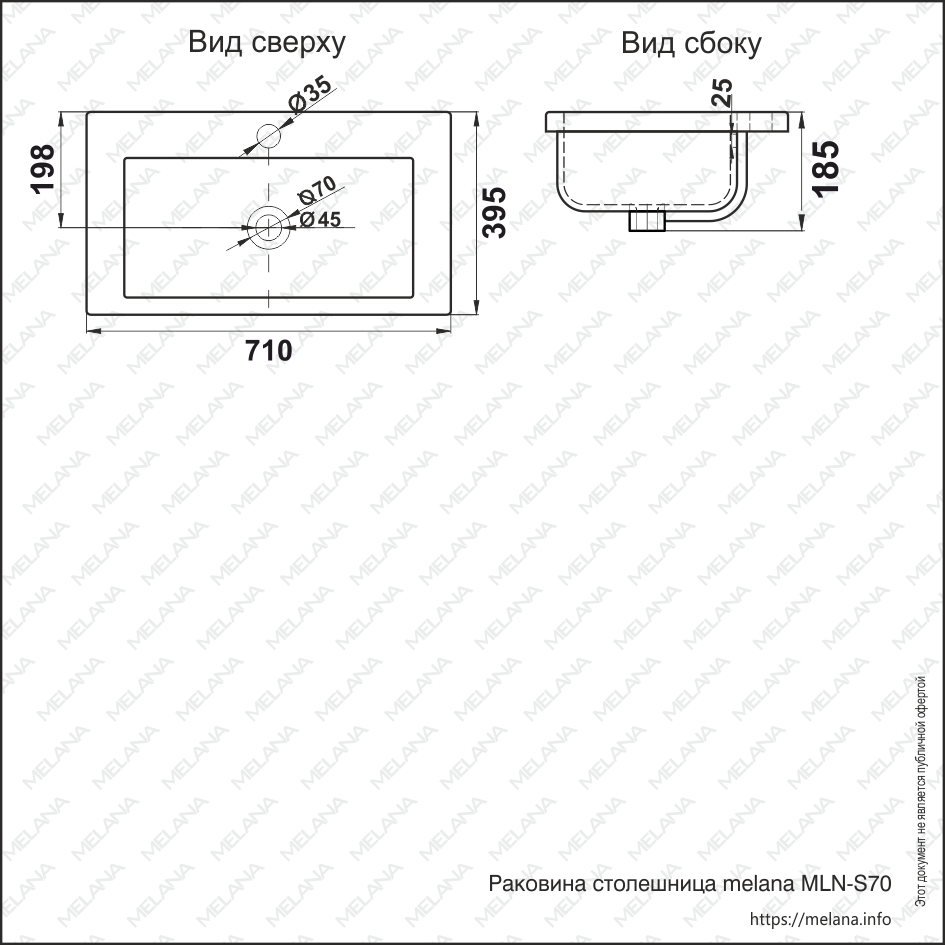 Раковина MELANA MLN-S70 (9393) 9393 (S70)-805 - Вид №1