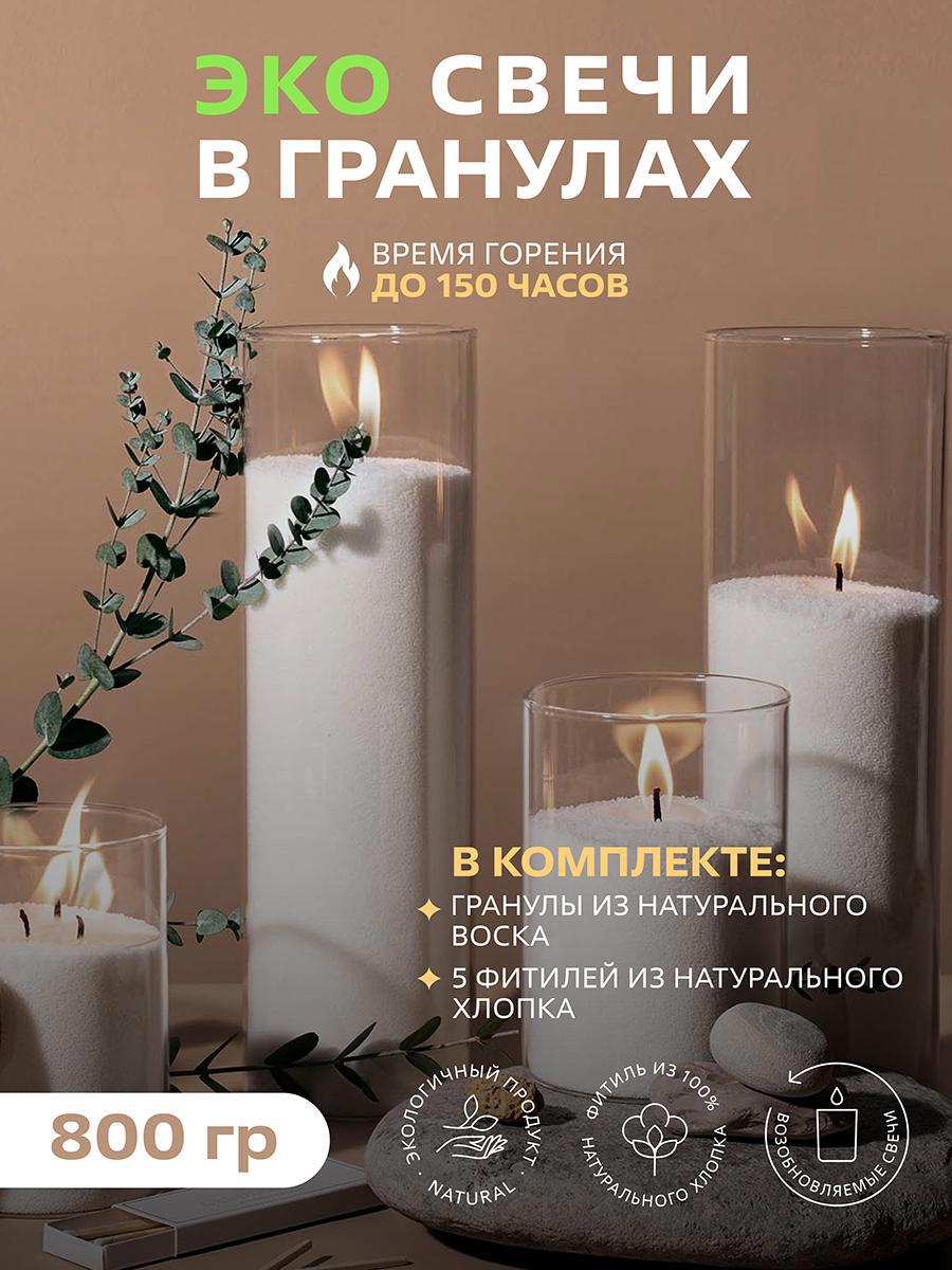 90222607 Свеча насыпная 800гр STLM-0137785 PURE BASES