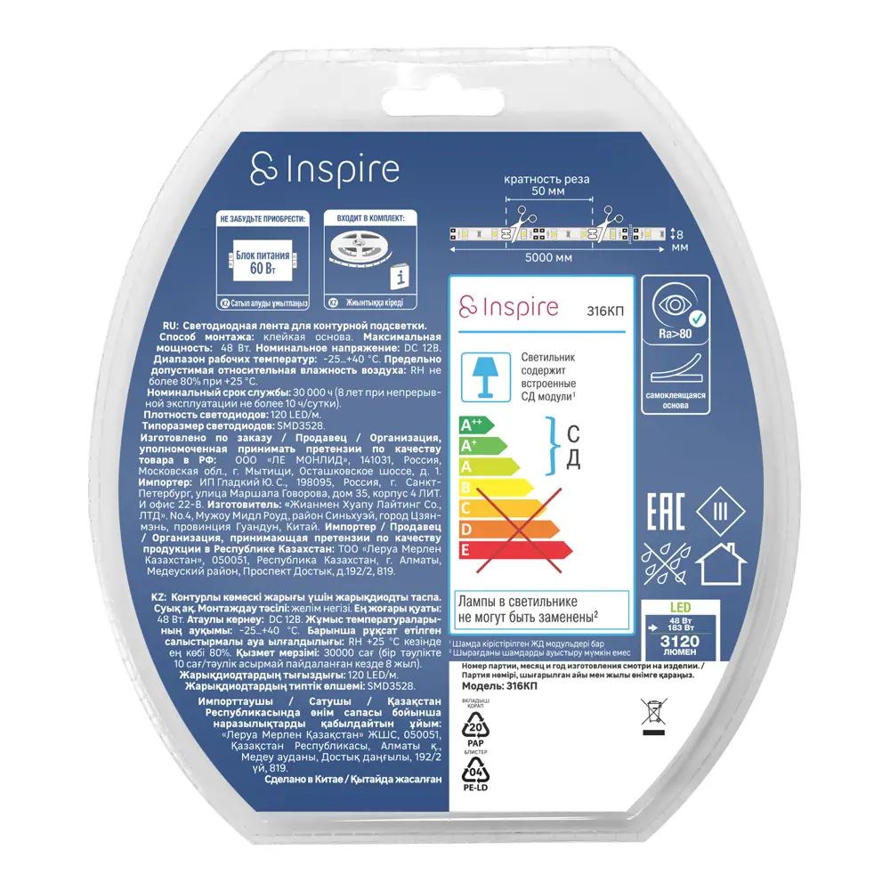 Светодиодная лента Inspire для декоративной подсветки интерьера 89020994 STLM-0932682 - Вид №5