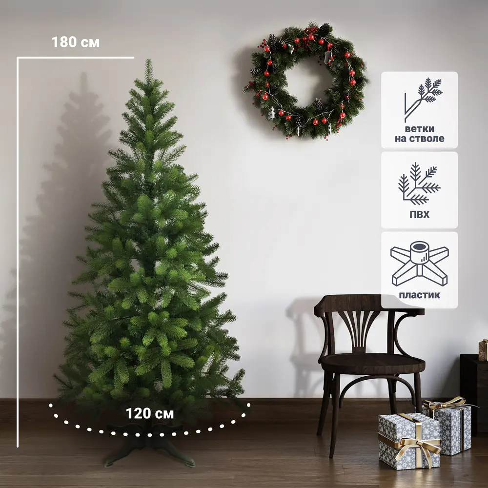 83246962 Ель новогодняя искусственная Оптима зеленая 1.8 м STLM-1484567 Santreyd 