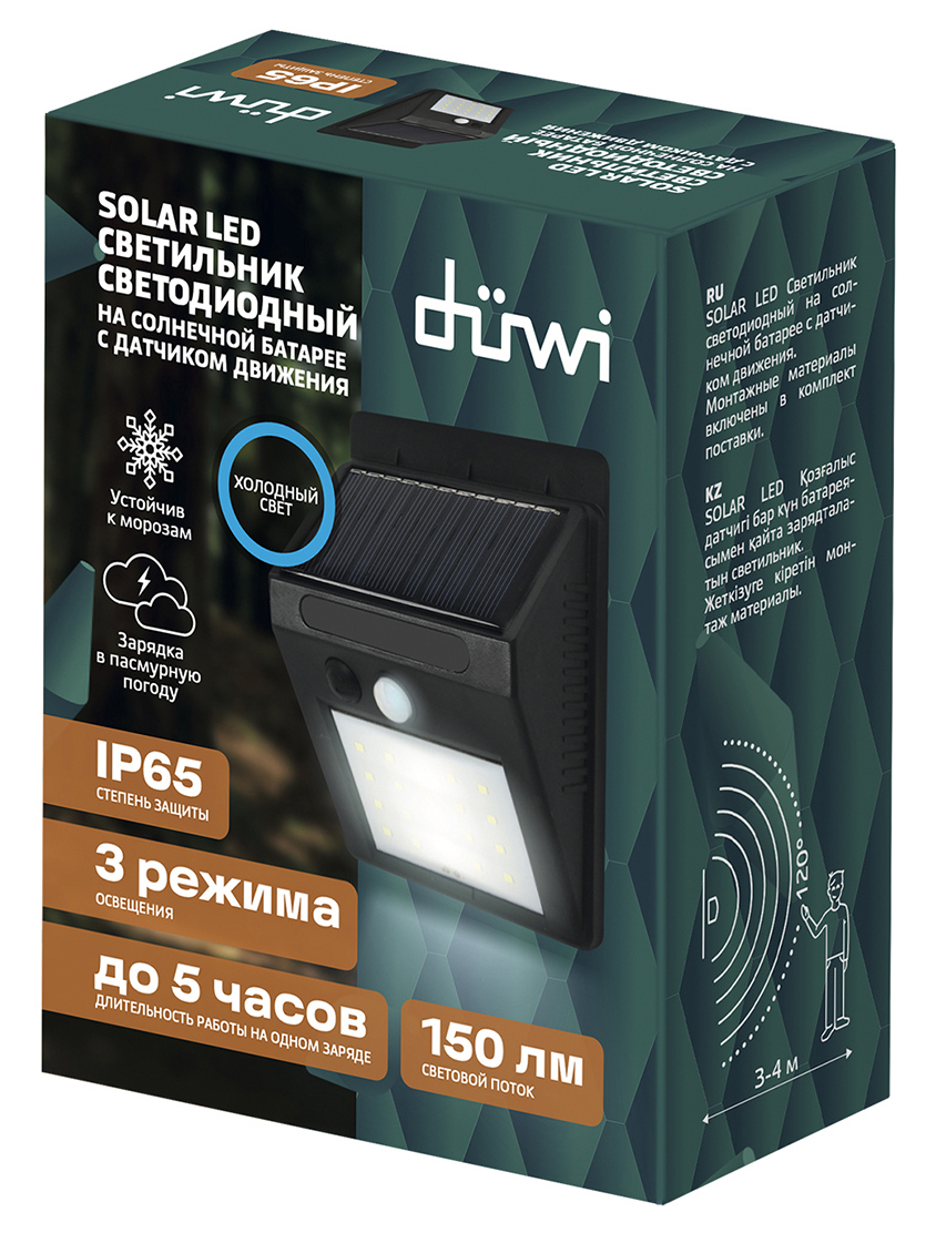 DUWI Solar LED - умный уличный светильник с датчиком движения 83972972 STLM-0045632 - Вид №9