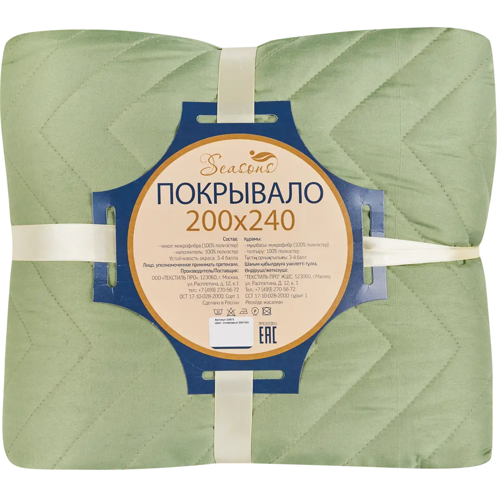 Покрывало Нью 200x240 см микрофибра цвет оливковый 86447374 STLM-2134659 SEASONS  - Вид №3