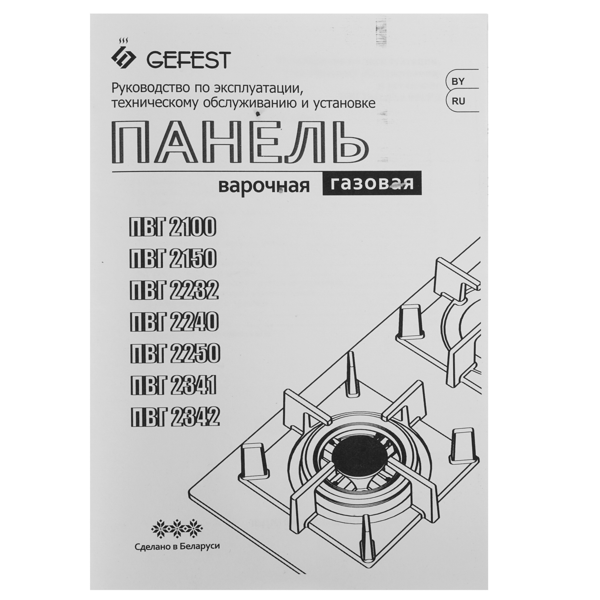 5362520 Газовая варочная поверхность Gefest PVG 2100-01 K97 STDN-0120101 - Вид №6