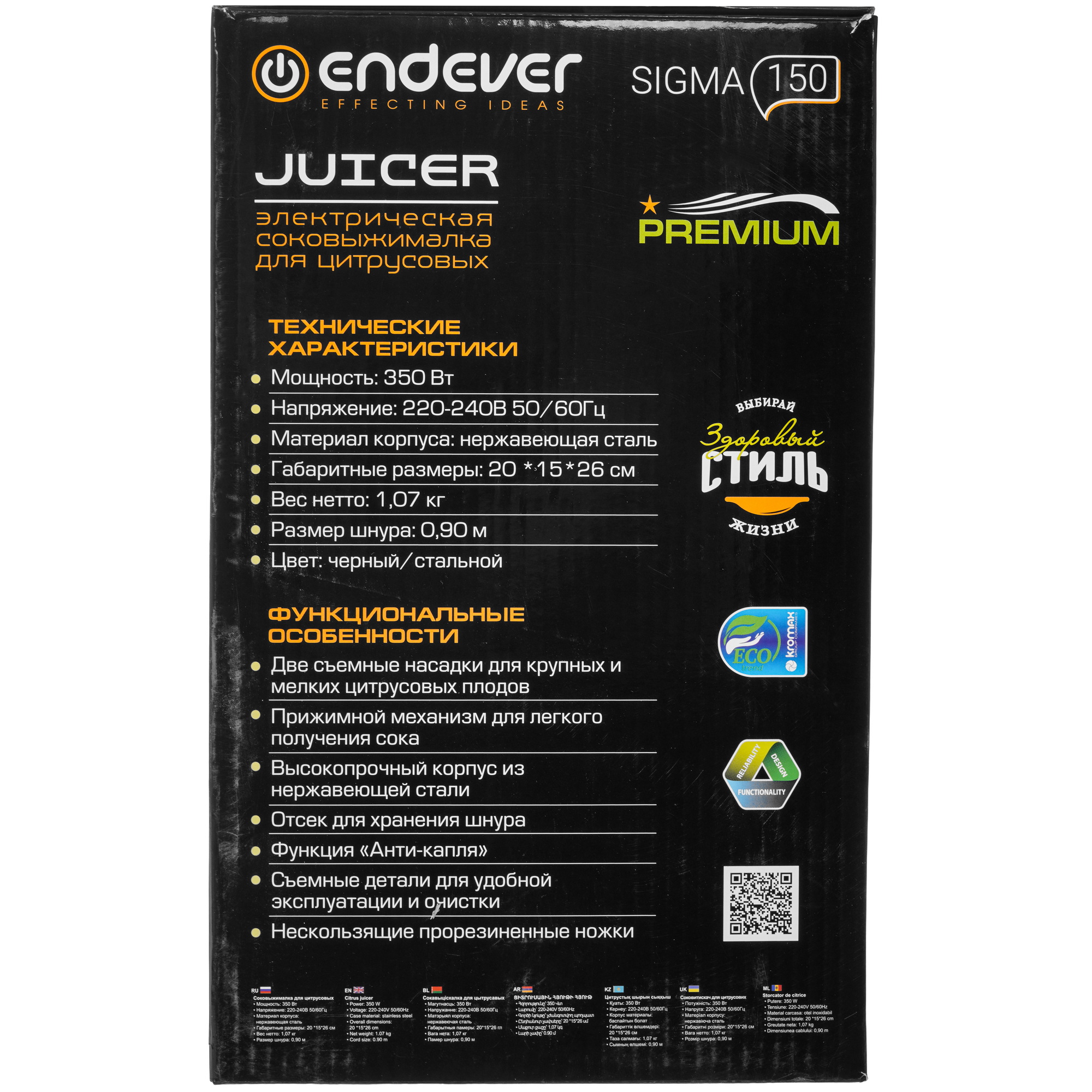 9216764 Соковыжималка электрическая Endever Sigma-150 серебристый STDN-0104110 - Вид №6