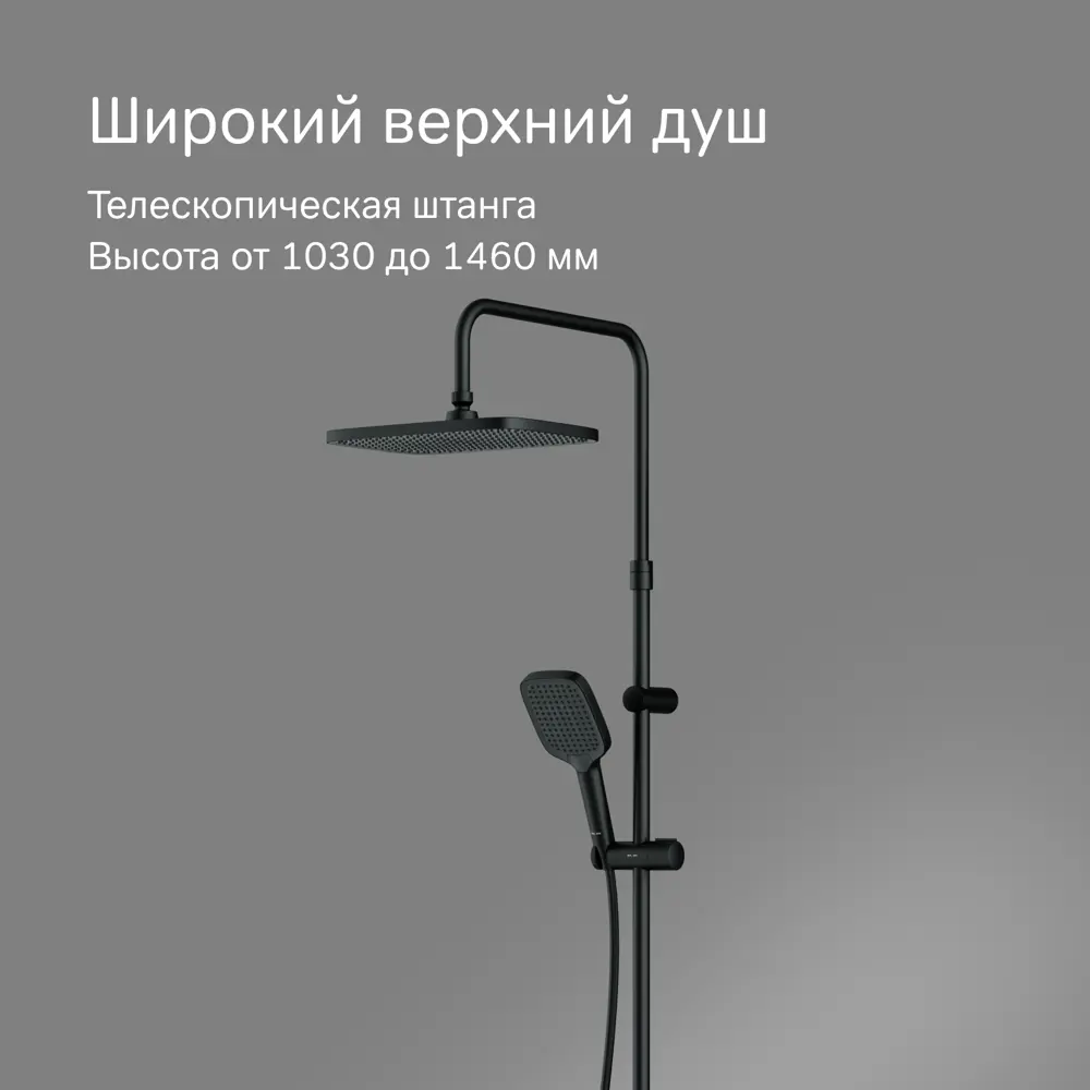 Душевая система AM.PM Flash — стильный черный душ с тремя режимами 89346518 STLM-0997262 - Вид №2