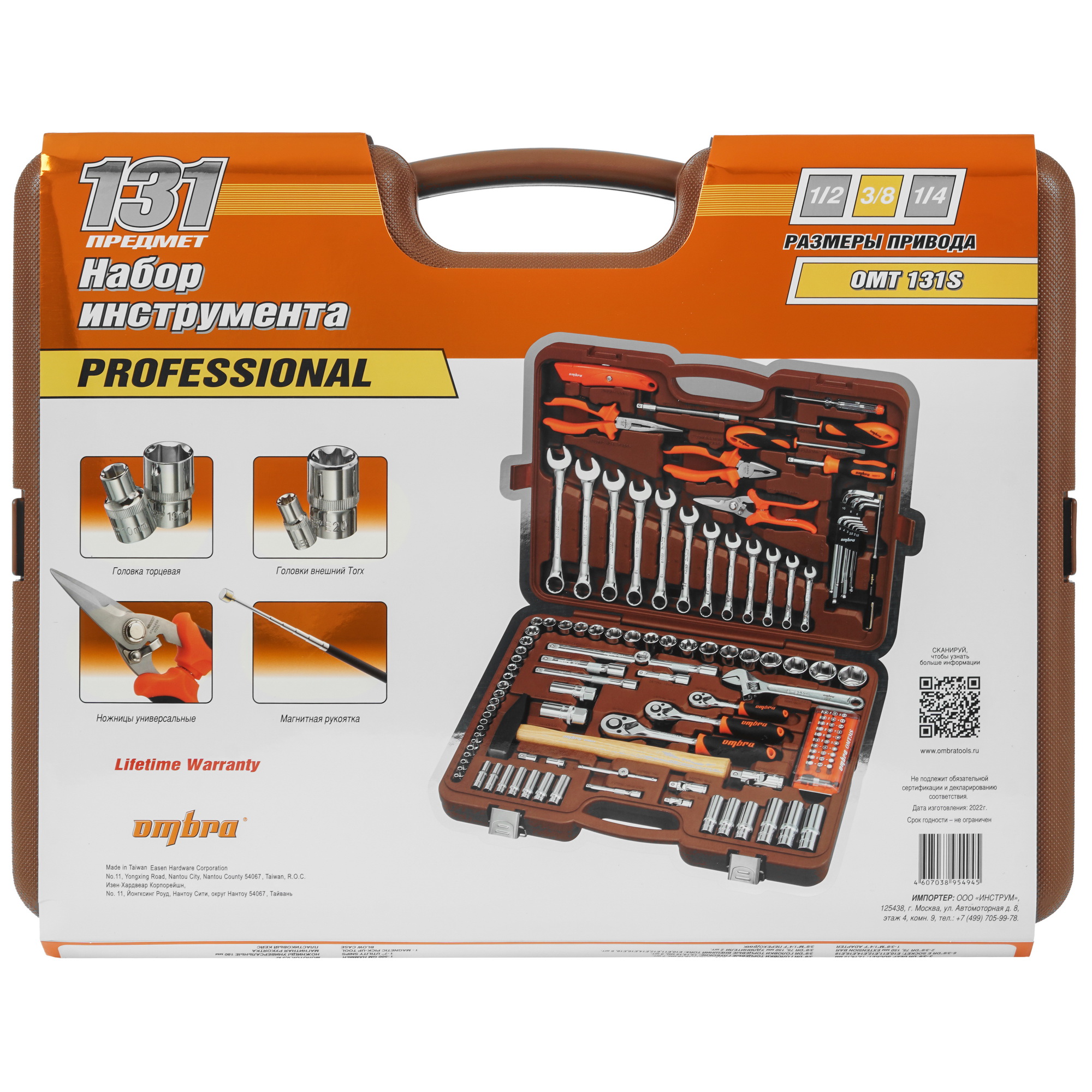 Набор инструментов Ombra OMT131S 6612417 STDN-0000035 - Вид №4