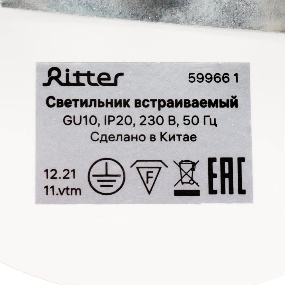 Поворотный спот Ritter Artin для точечного освещения интерьера 83978836 STLM-0045689 - Вид №8