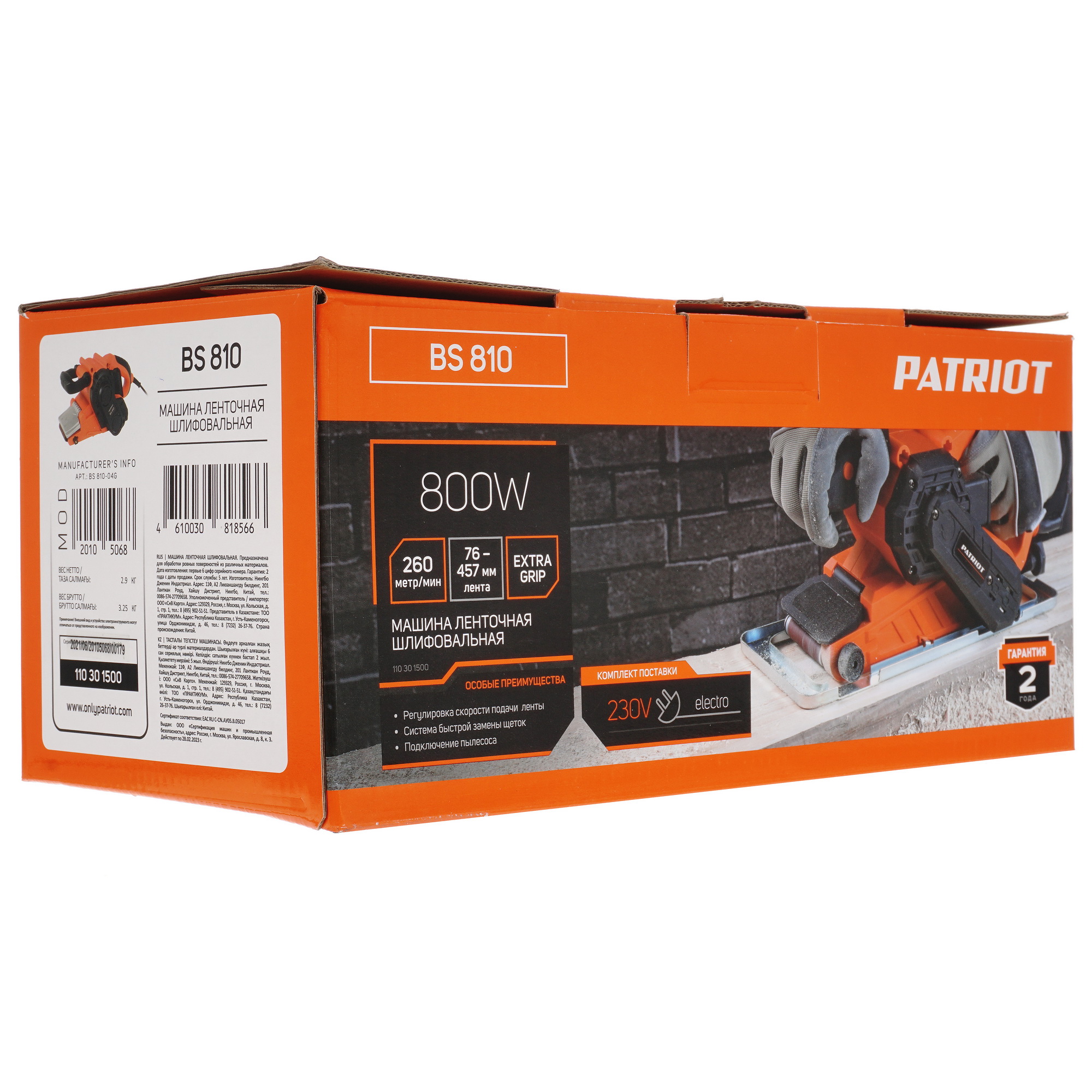 Ленточная шлифмашина Patriot BS 810 1133782 STDN-0058412 - Вид №7