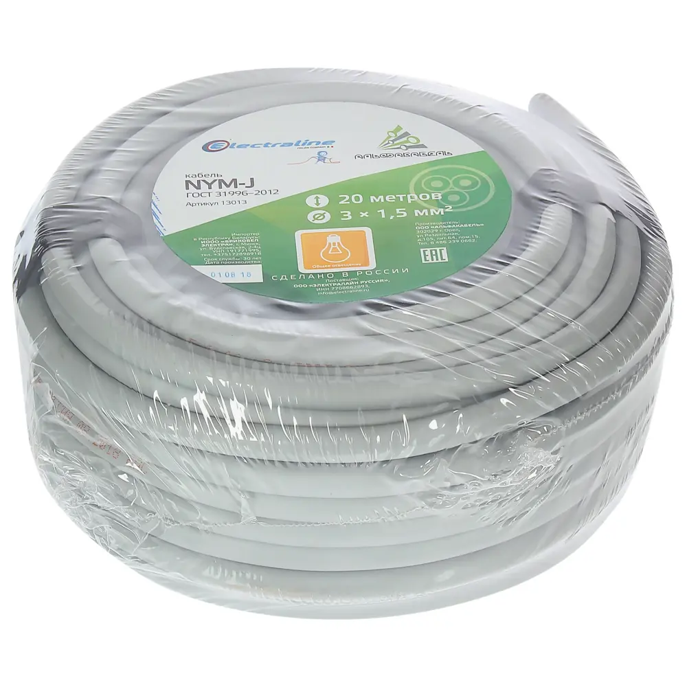 Кабель Electraline NYM 3х1.5, 20 м, ГОСТ STLM-2081466 - Вид №2