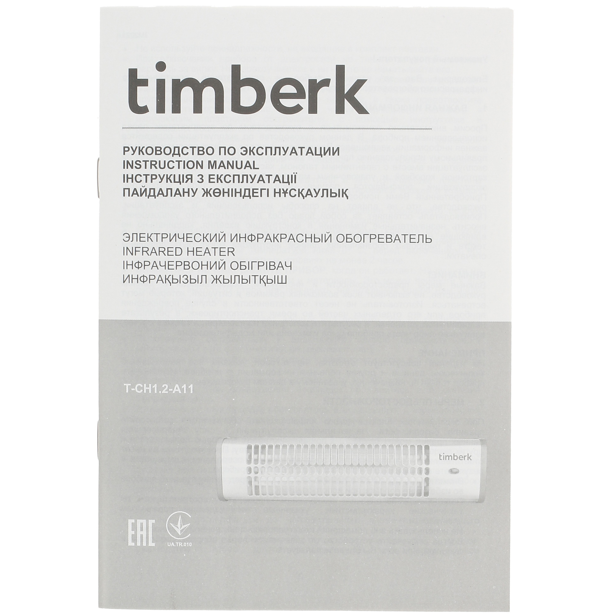 5336353 Инфракрасный обогреватель Timberk T-CH1.2-A11 STDN-0079034 - Вид №4